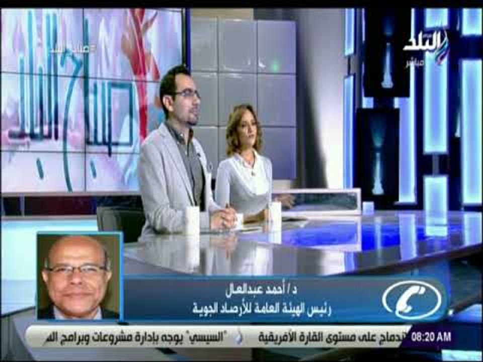 صباح البلد - ​الأرصاد تحذر المواطنين من انخفاض...