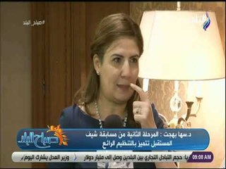 صباح البلد - مستشارة وزيرة السياحة للتدريب: خريجو التعليم الفندقى واجهة مصر فى التعامل مع السياح