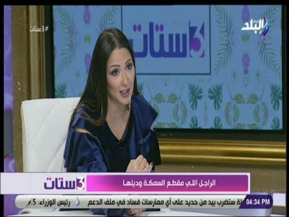 3 ستات  - شاهد..رد حاسم من ياسمين فهمي على سؤال..تعملى إي لو اكتشفتي أن جوزك عنده علاقات؟