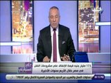 على مسئوليتى - أحمد موسي : الدولة المصرية تحدث طفرة في منظومة السكة الحديد والمترو والطرق والكباري