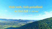 Uitspraken van Christus van de laatste dagen ‘Gods werk, Gods gezindheid en God Zelf I’ Deel vier