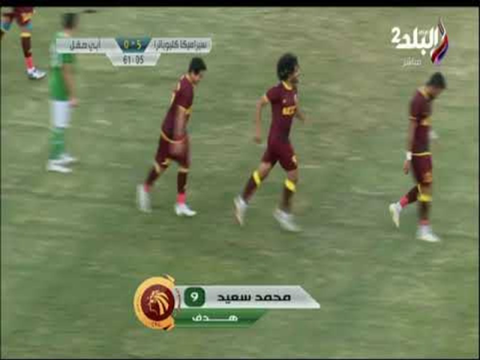 ملعب البلد - محمد سعيد يحرز هدف على الطريقة الأوروبية فى شباك أبي صقل لصالح سيراميكا كليوباترا