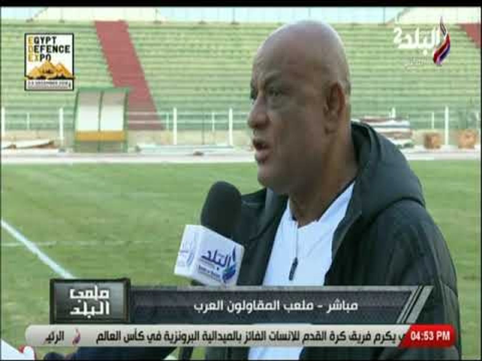 ملعب البلد - تصريحات المدير الفنى لسيراميكا كليوباترا بعد الفوز على أبي صقل بخمسة أهداف مقابل لا شيء