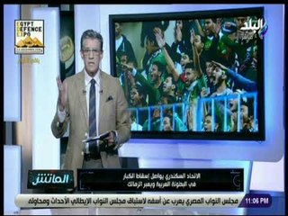 الماتش - زكريا ناصف: الاعداد النفسي والذهني سبب خروج الزمالك من البطولة العربية