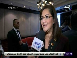 حقائق واسرار - مؤتمر الأسبوع العربي للتنمية المستدامة