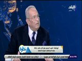 نظرة - رئيس حزب الوفد يكشف سبب تحويل سيد البدوي للتحقيق