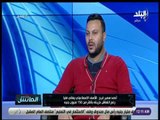 الماتش - أحمد سمير فرج: إبراهيم عثمان ديكتاتوري..ولا توجد معارضة بمجلس الإسماعيلي