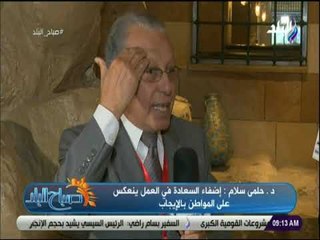 صباح البلد - التنمية البشرية الطريق الي السعادة المؤسسية