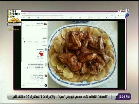 سفرة و طبلية مع الشيف هالة فهمي - عرض تطبيقات المشاهدين علي الهواء