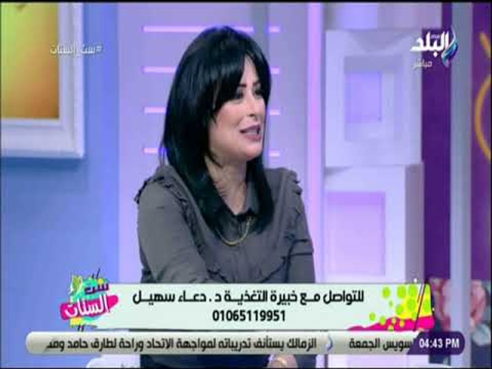ست الستات - تعرف علي احدث طرق خسارة الوزن بدون جراحة مع الدكتورة دعاء سهيل