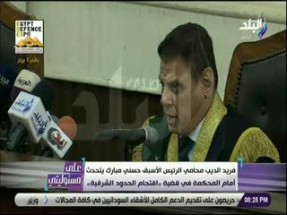 على مسئوليتي - المستشار شيرين فهمي ينفعل علي المحامي فريد الديب: «حين تتحدث المحكمة لا تقاطعها»
