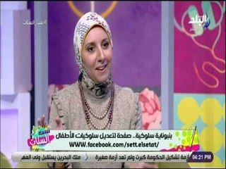 ست الستات - ميس نهى: التواصل بين الأم وأطفالها قلَّ بسبب التكنولوجيا ويجب توفير وقت لأبنائها