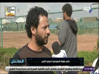 الماتش - ختام بطولة السليمانية الدولية للتنس