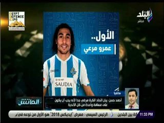الماتش - أحمد حسن: عمرو مرعي لاعب مهم لبيراميدز.. وكان هدف للنادي منذ بداية الموسم
