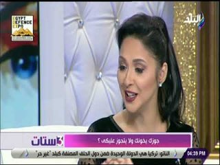 3 ستات - لقاء خاص مع أمل إدريس أدمن صفحة "مشاكل بيوت حواء" حول أسباب الخيانة الزوجية