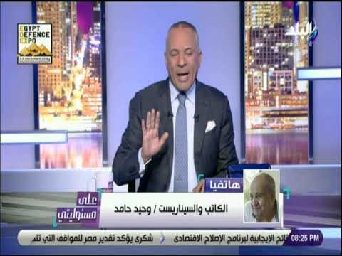 على مسئوليتي - وحيد حامد : «ارفض بياني التضامن بشأن مستشفي 57 .. وأواجه حملة شرسه من الاعلام»