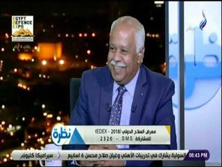 نظرة مع حمدى رزق - 29 نوفمبر 2018 - الحلقة الكاملة