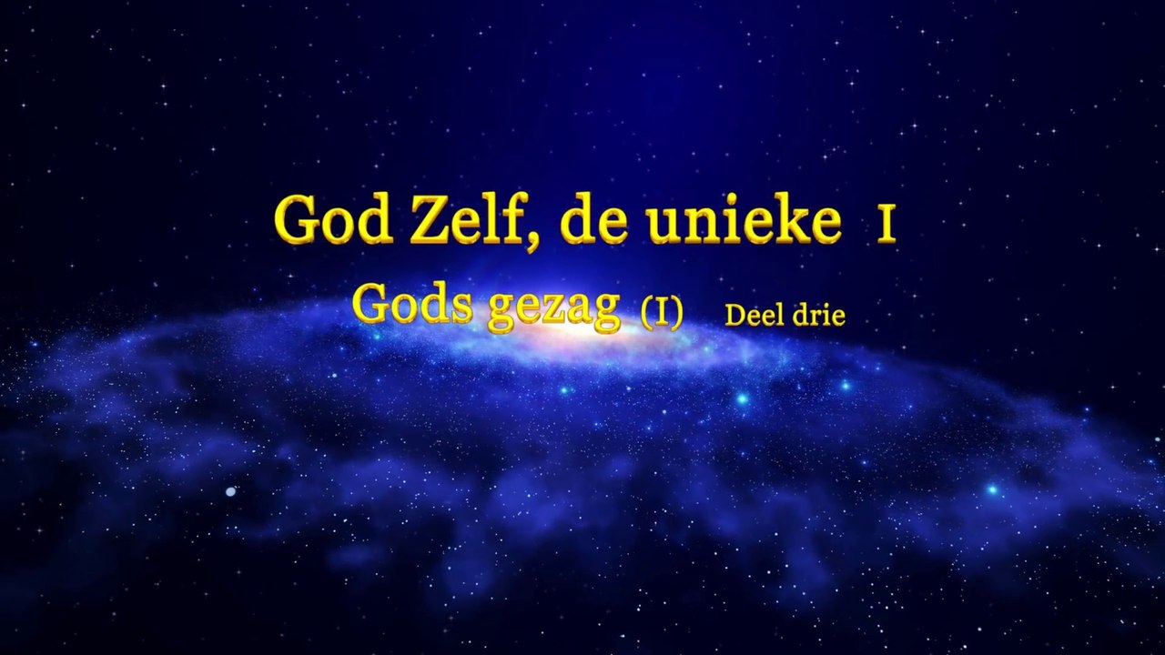De woorden van de Heilige Geest ‘God Zelf, de unieke I Gods gezag (I)’ Deel drie