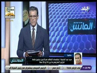 الماتش - سيد عبد الحفيظ: خلال 3 أيام سنبدأ مرحلة مهمة فى التجديد مع مؤمن زكريا