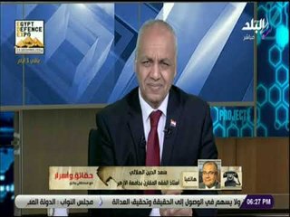 حقائق واسرار - سعد الدين الهلالي: ثقافة الشعب المصري فى المواريث مغلوطة