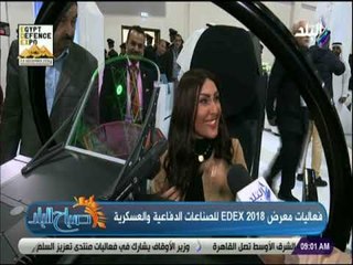 صباح البلد - تغطية خاصة لفعاليات ايديكس 2018