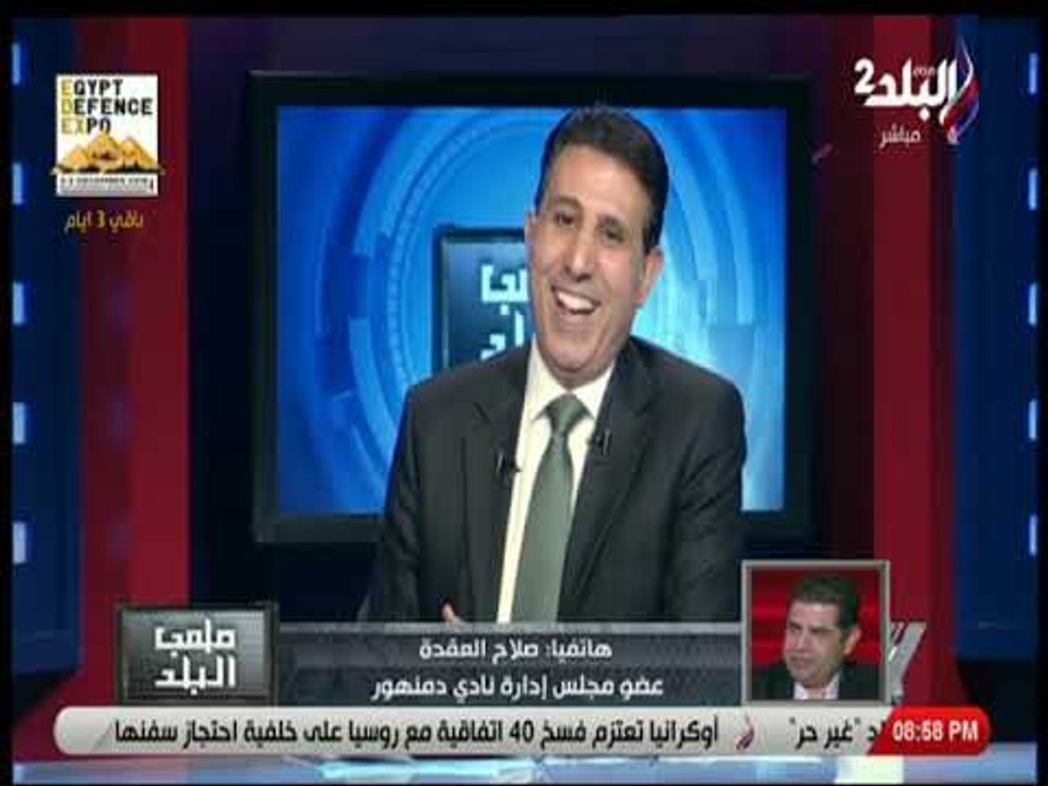 ملعب البلد  - صلاح العقدة يكشف تفاصيل أزمة الكابتن صفاء رجب مع نادي دمنهور