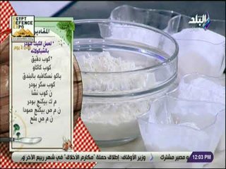 سفرة و طبلية مع الشيف هالة فهمي -  مقادير عمل خليط الكيك البودر