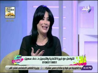 ست الستات - رجيم بدون حرمان لخفض الوزن بطريقة صحية - د. دعاء سهيل