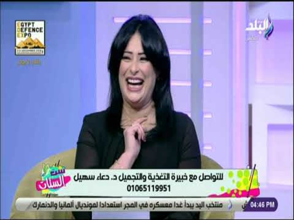 ست الستات - الطريقة الافضل لـ انقاص الوزن بدون رجيم قاسي الآن - د. دعاء سهيل