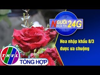 THVL | Người đưa tin 24G (11g ngày 08/03/2019)