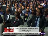 صالة التحرير - شاهد.. رسالة الرئيس السيسي لشباب القارة السمراء