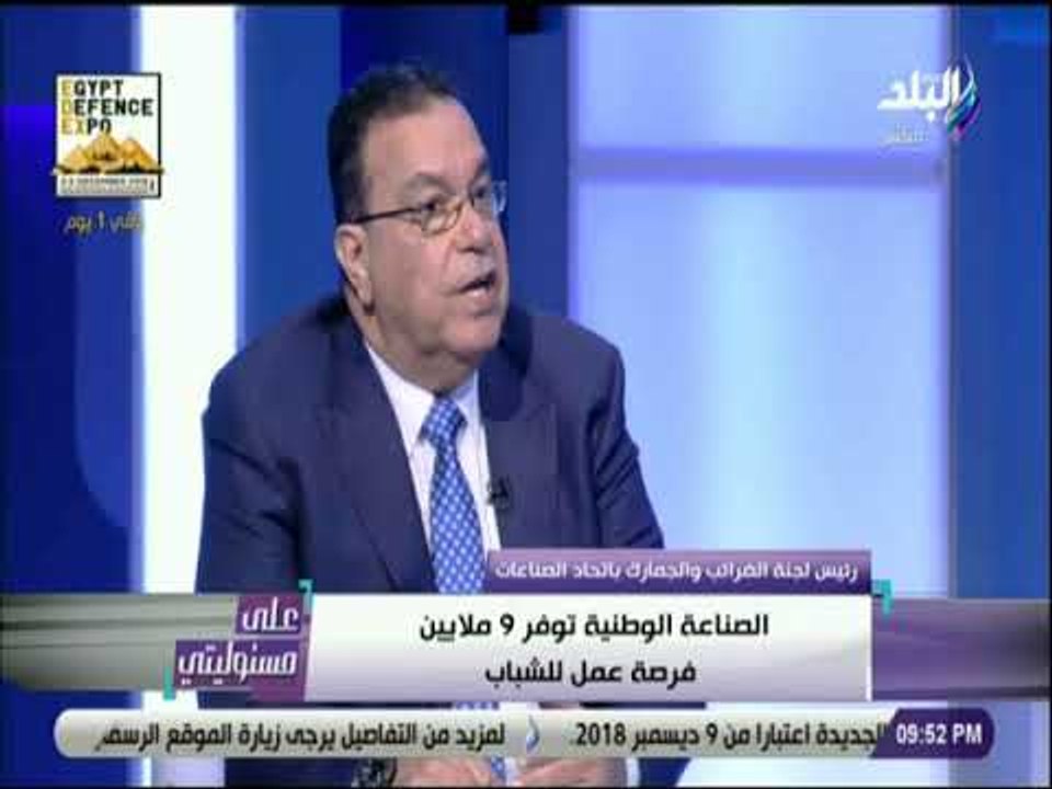 على مسئوليتي - محمد البهي : 88 % من استهلاك الأدوية من الصناعة الوطنية
