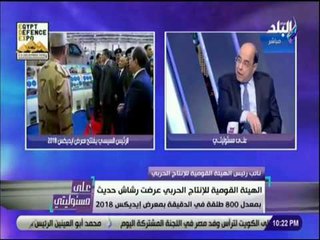 على مسئوليتى - نائب رئيس هيئة الإنتاج الحربي يكشف تفاصيل انتاج مصر لرشاش بمعدل 800 طلقة في الدقيقة