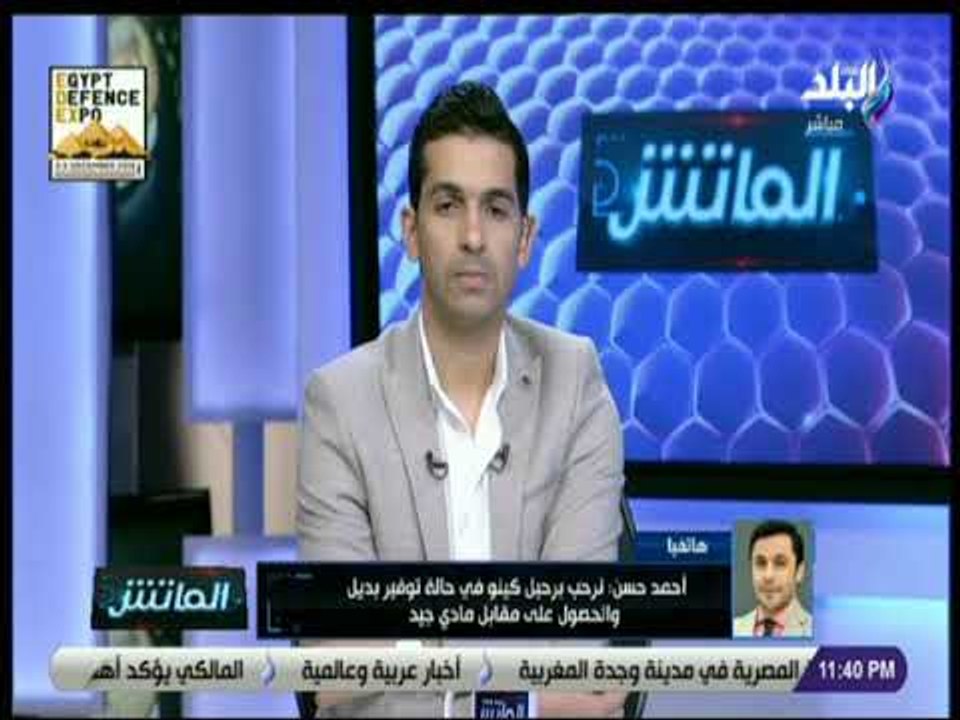 الماتش - أحمد حسن: حسام حسن رفض ضم أي لاعب من المصري لحساسية علاقته بجمهور بورسعيد