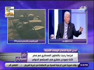 على مسئوليتى - محمد الغباري: فرنسا رحبت بالتعاون العسكري مع مصر لاننا نموذج حضاري في المجتمع الدولي