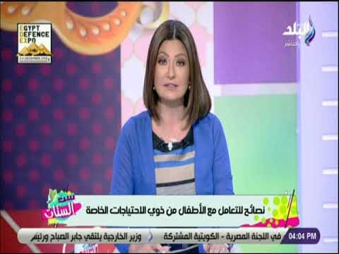 ست الستات - نصائح هامة للتعامل مع الاطفال من ذوي الاحتياجات الخاصة