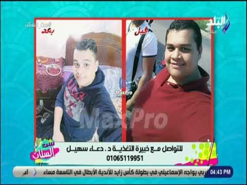 ست الستات - تعرف علي طرق التخلص من الاكتئاب أثناء الدايت مع الدكتورة دعاء سهيل