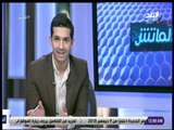 الماتش - هاني حتحوت: نقل مباراة الزمالك والقطن التشادي إلى ملعب برج العرب بدلا من بتروسبورت