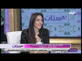 3 ستات - الفرق بين الموضة حاليا وبين فترة الستنيات والسبعينات مع لميس الأهل