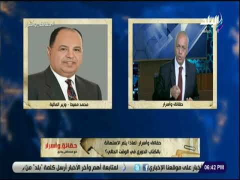 حقائق وأسرار - بكرى ينفعل على الهواء بسبب أزمة أجازات العاملين بالخارج..ويطالب رئيس الوزارء بالتدخل