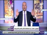 علي مسئوليتي - احمد موسى يطالب اتحاد الكره بالتقدم لاستضافة كأس الامم الافريقيه 2019