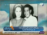 صباح البلد - إلهام ابو الفتح تنعي الكاتب الصحفى الكبير ابراهيم سعده