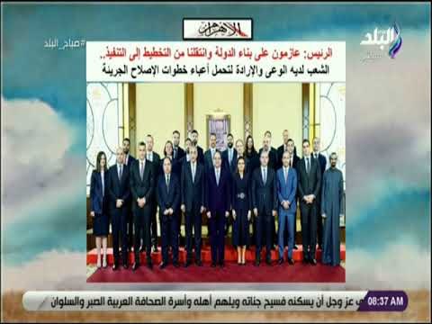 صباح البلد - الرئيس السيسي: عازمون على بناء الدولة وانتقلنا من التخطيط إلى التنفيذ