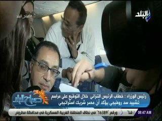 صباح البلد - رئيس الوزراء : مشروع السد التنزانى عودة حميدة للقوة الناعمة المصرية فى أفريقيا