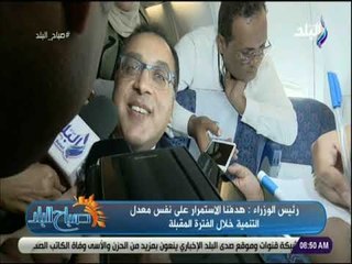 صباح البلد - رئيس الوزراء : الجميع منبهر بما يحدث فى مصر من مشروعات قومية