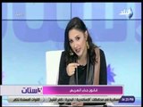 3 ستات - ياسمين فهمي: أول حاجة بتلفت نظر البنت في الشاب «الحذاء والساعة»