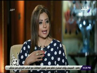 الوتر - أخصائية نفسية تكشف سرغيرة البنت علي والدها والأبن والدته