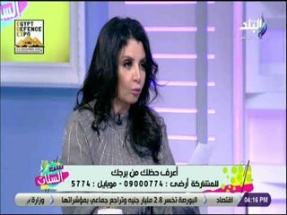 ست الستات - خبيرة ابراج تحذر من اسم ملك : «تقيل على صحبته وبيضرب هرمونات الجسم»