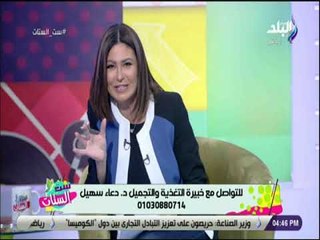 ست الستات - طرق علاج السمنة الموضعية - د. دعاء سهيل