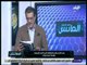 الماتش - زكريا ناصف: الاستادات فى مصر والقوائم أزمات يحب حلها قبل قرار استضافة كأس أمم افريقيا